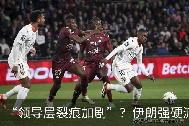 “领导层裂痕加剧”？伊朗强硬派议员遭监禁，曾指控总统发动“政变”