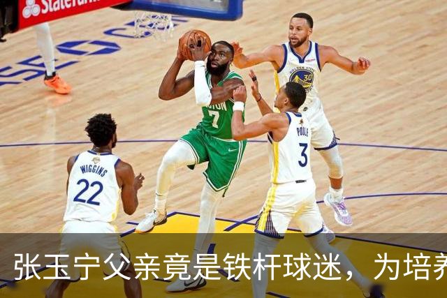 张玉宁父亲竟是铁杆球迷，为培养儿子卖8套房，难怪29岁进亚运4强