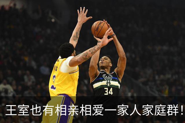 王室也有相亲相爱一家人家庭群！凯特一生气就管威廉叫“秃头”，私下还开他黄腔…