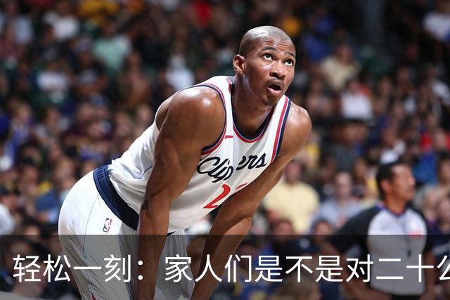 轻松一刻：家人们是不是对二十公分没什么概念，我给你们普及一下