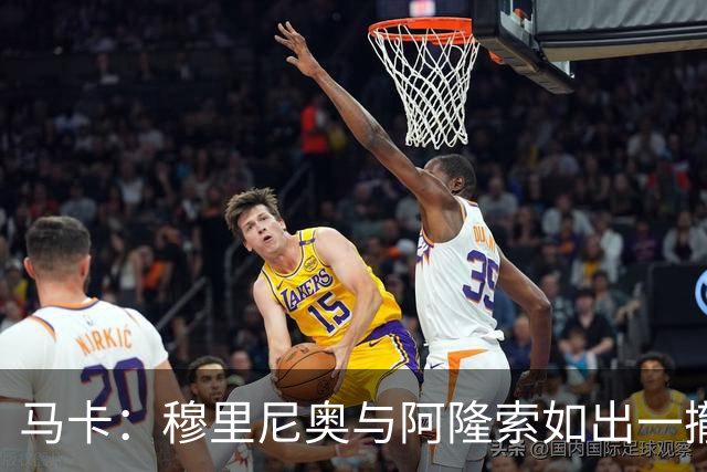 马卡：穆里尼奥与阿隆索如出一撤，他没有解决问题反而堆积了问题